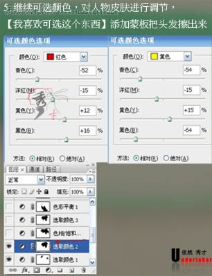 Photoshop 调出可爱女孩淡粉的甜美色