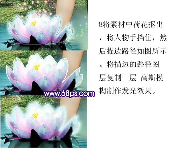 Photoshop 打造梦幻的古典仿手绘美女