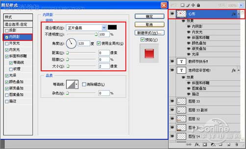 Photoshop 一张卡通非常的教师节海报