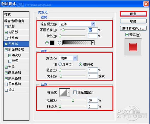 Photoshop 一张卡通非常的教师节海报