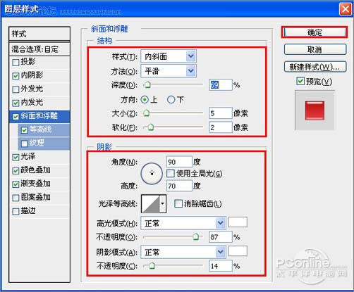 Photoshop 一张卡通非常的教师节海报