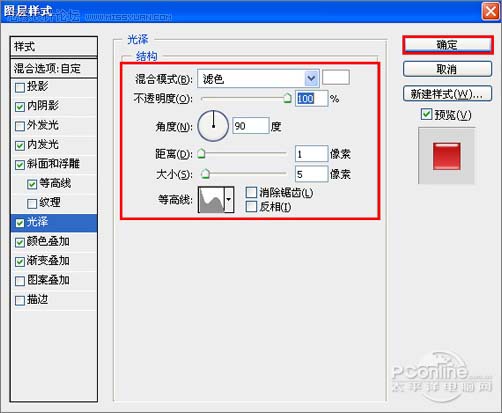 Photoshop 一张卡通非常的教师节海报