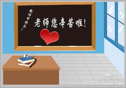 Photoshop 一张卡通非常的教师节海报