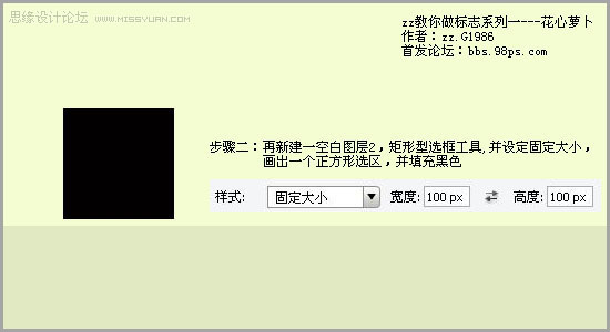 Photoshop 一个漂亮的网标