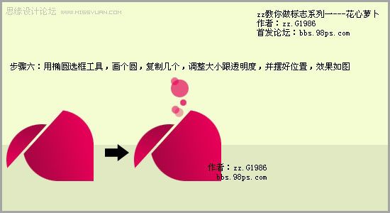 Photoshop 一个漂亮的网标