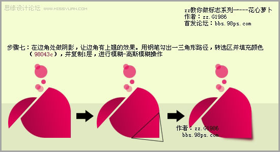 Photoshop 一个漂亮的网标