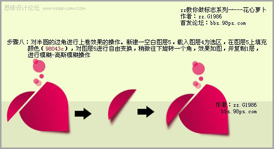 Photoshop 一个漂亮的网标