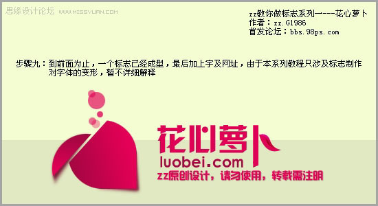 Photoshop 一个漂亮的网标