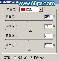 Photoshop 快速调出人物照片柔和的淡红色