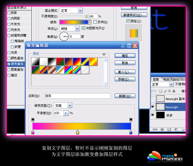 Photoshop 霓虹灯文字效果作者