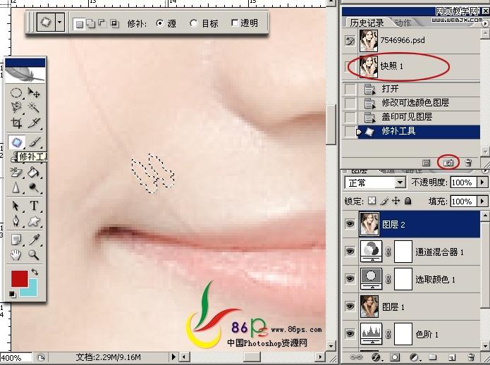 Photoshop 床上性感美女磨皮美白教程