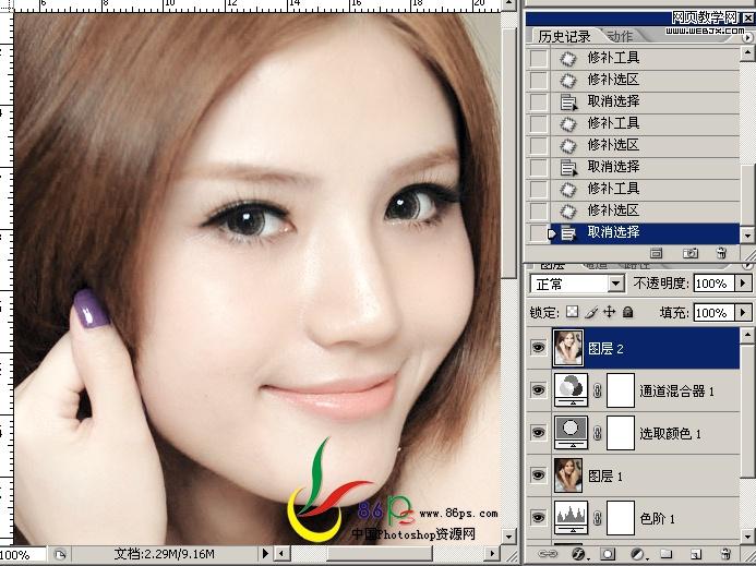 Photoshop 床上性感美女磨皮美白教程