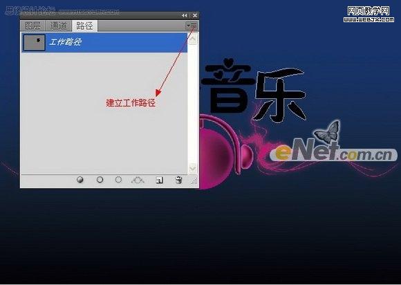 Photoshop 打造天语音乐年度盛典海报
