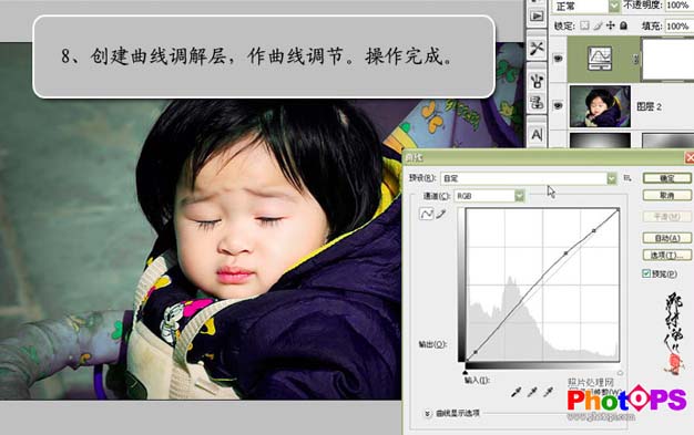 Photoshop 调出可爱宝宝照片亮丽的色彩