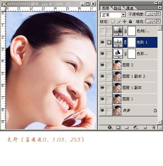 Photoshop 调出人物脸部红润的肤色