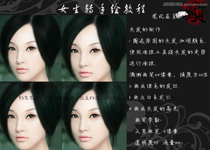 Photoshop 人物照片转柔美的古典手绘效果