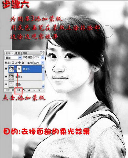 Photoshop 人像转为黑白水墨画效果