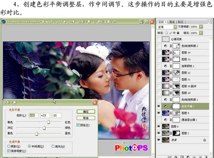 Photoshop 调出情侣照片浪漫的紫色调