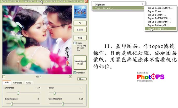 Photoshop 调出情侣照片浪漫的紫色调