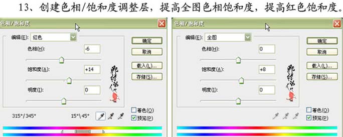 Photoshop 调出情侣照片浪漫的紫色调