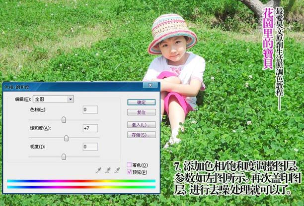 Photoshop 儿童照片柔化处理