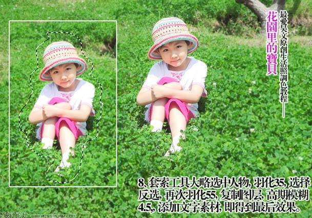 Photoshop 儿童照片柔化处理