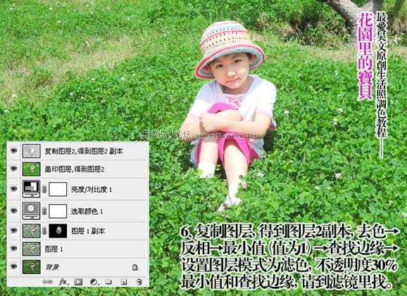 Photoshop 儿童照片柔化处理