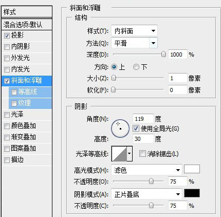 Photoshop 打造漂亮的潮流风格文字插画