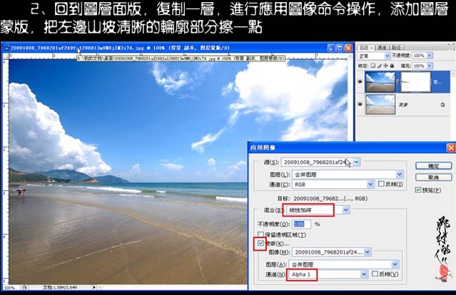 Photoshop 暗调高清的海景照片