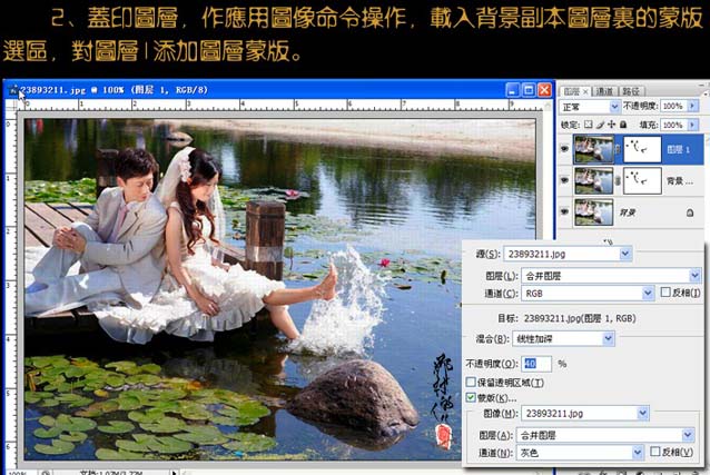 Photoshop 梦幻的翠绿色池景婚片