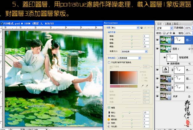 Photoshop 梦幻的翠绿色池景婚片