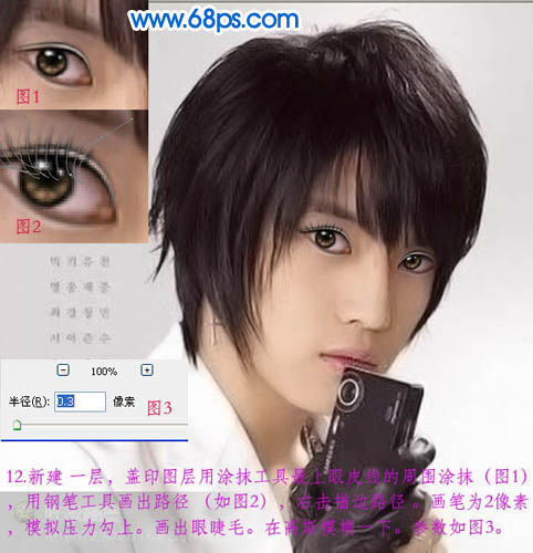 photoshop 帅哥转手绘教程