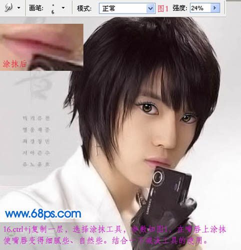 photoshop 帅哥转手绘教程