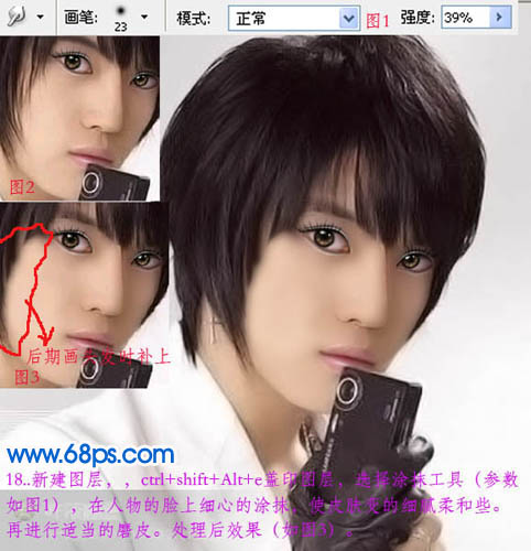 photoshop 帅哥转手绘教程