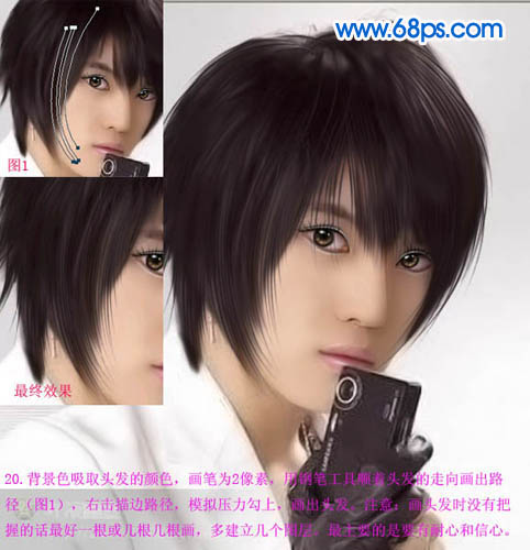 photoshop 帅哥转手绘教程