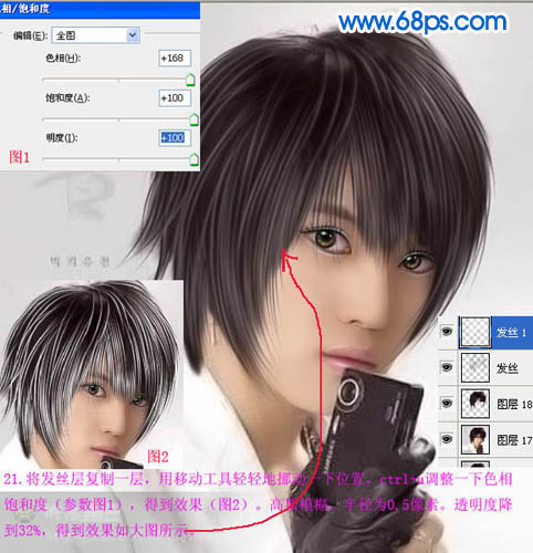 photoshop 帅哥转手绘教程