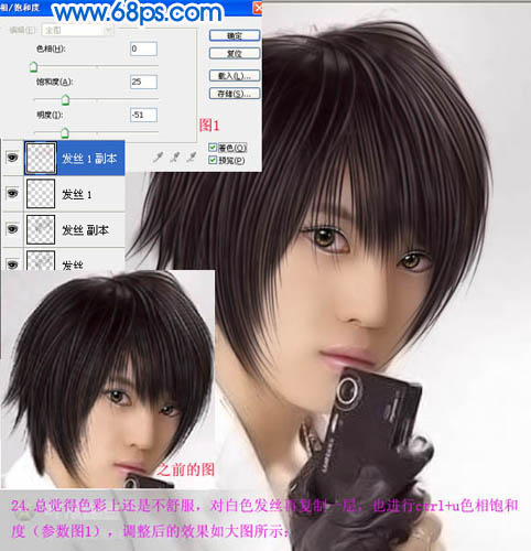 photoshop 帅哥转手绘教程