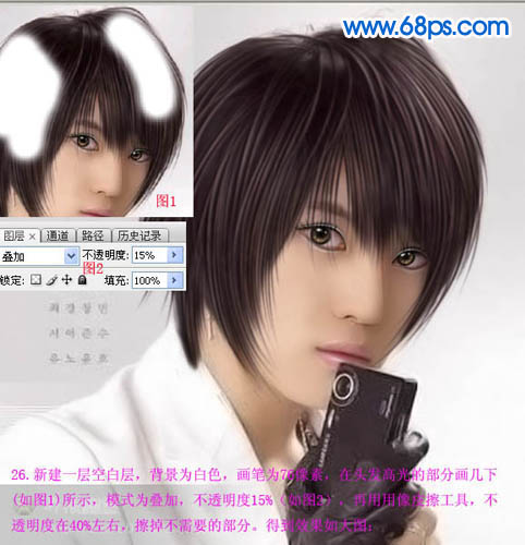 photoshop 帅哥转手绘教程