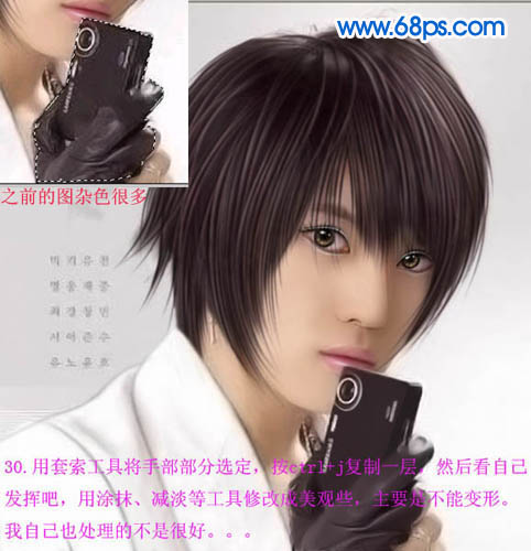 photoshop 帅哥转手绘教程