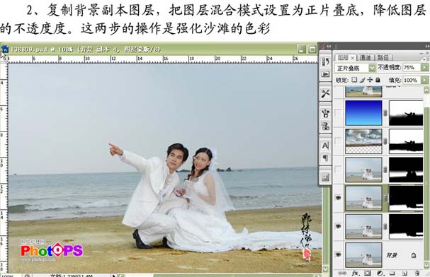 Photoshop 清晰开阔的海景婚片