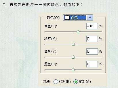 Photoshop 调出美女照片可爱的淡红色
