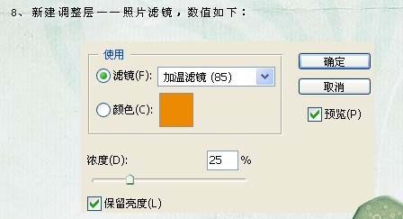 Photoshop 调出美女照片可爱的淡红色