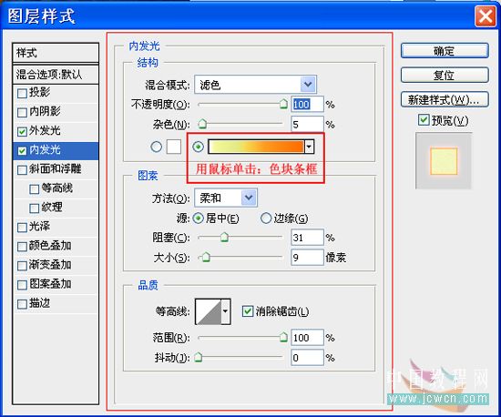 Photoshop 岩石上的发光字