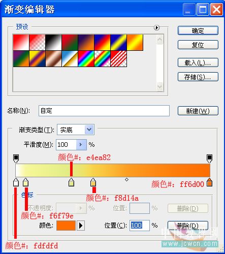 Photoshop 岩石上的发光字