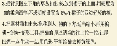 Photoshop 打造漂亮的蓝色小天使