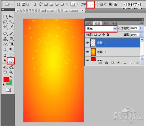 Photoshop 绘制九九重阳节海报