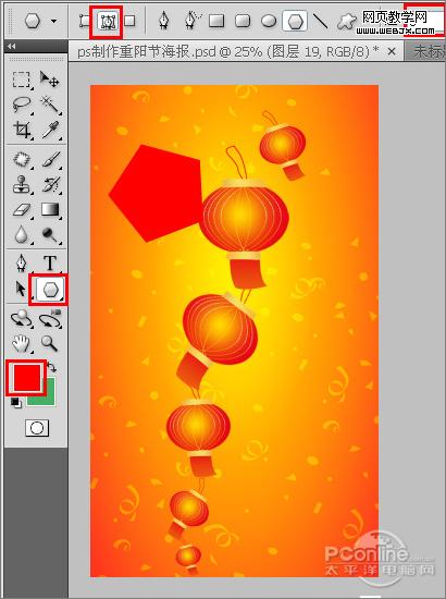 Photoshop 绘制九九重阳节海报