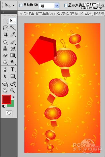 Photoshop 绘制九九重阳节海报