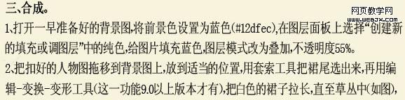 photoshop 漂亮的蓝色小精灵