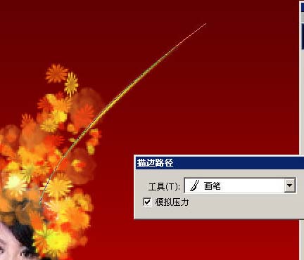 Photoshop 打造亮丽的红色古典美女写真